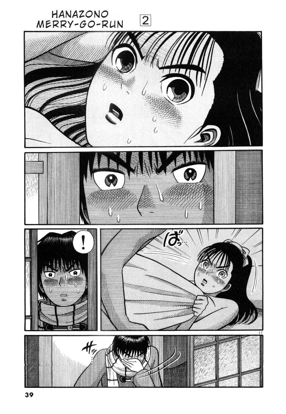 Hanazono Merry Go Round Chapter 12 - Page 17