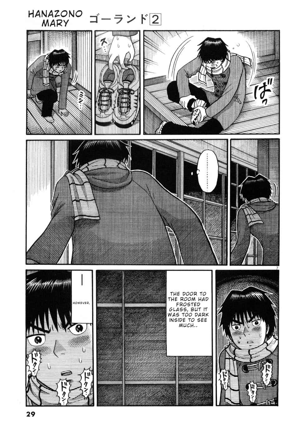 Hanazono Merry Go Round Chapter 12 - Page 7