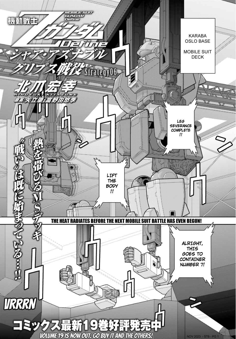 Kidou Senshi Z Gundam Define Chapter 90 - Page 1