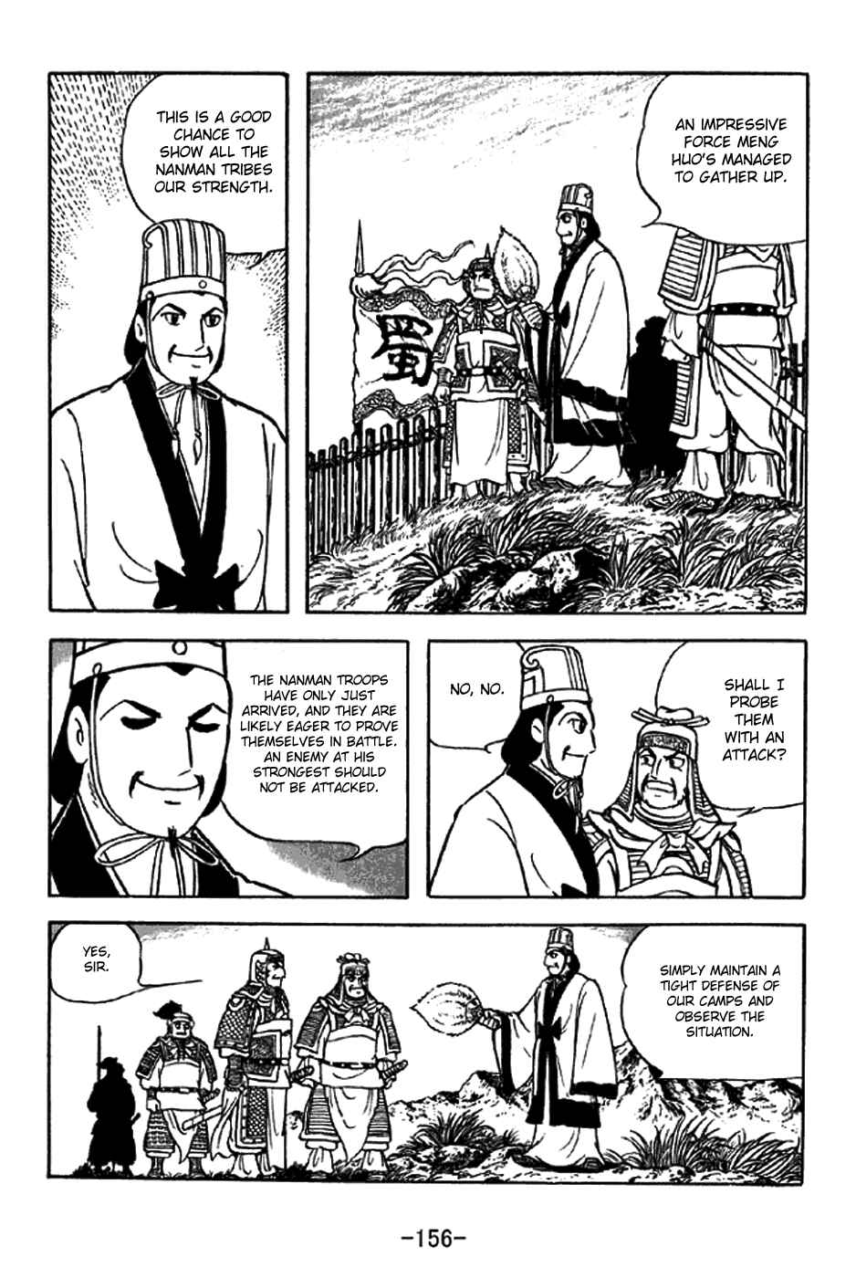 Sangokushi Chapter 325 - Page 11