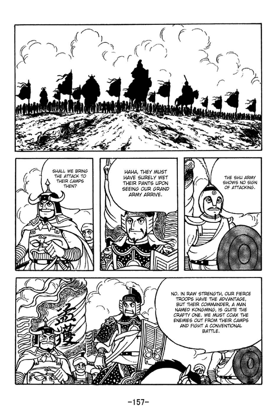 Sangokushi Chapter 325 - Page 12
