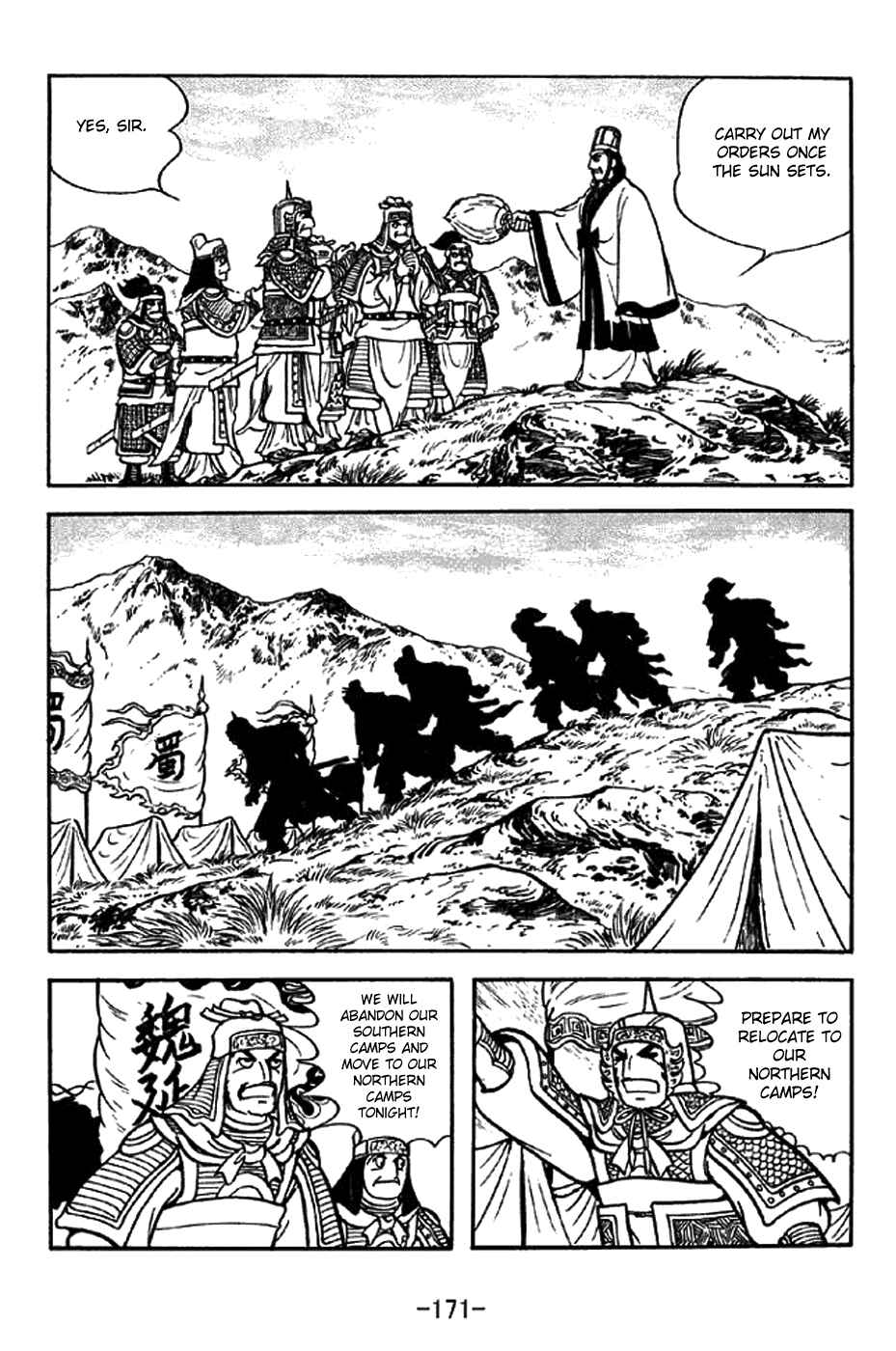 Sangokushi Chapter 325 - Page 26