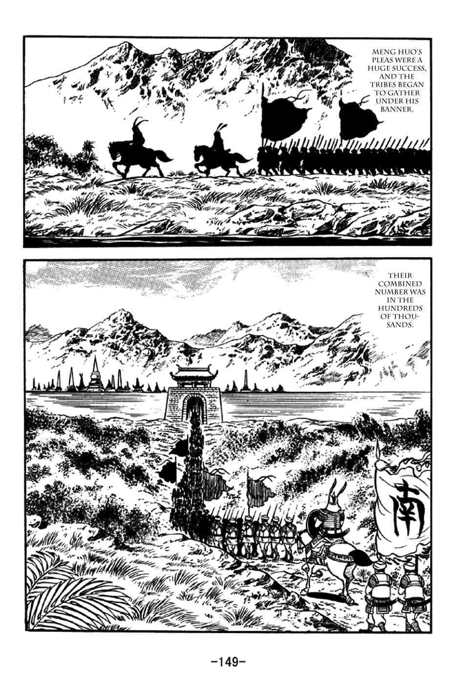 Sangokushi Chapter 325 - Page 4
