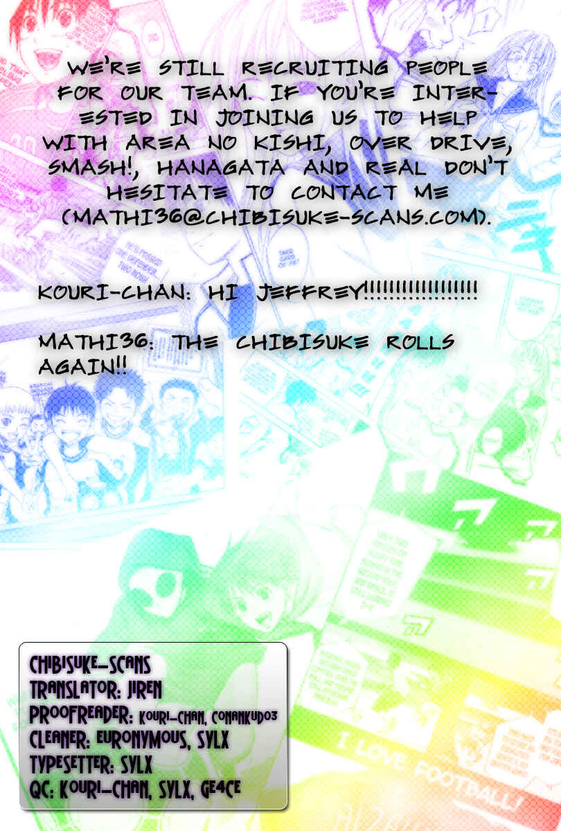 Area no Kishi Chapter 21 - Page 1