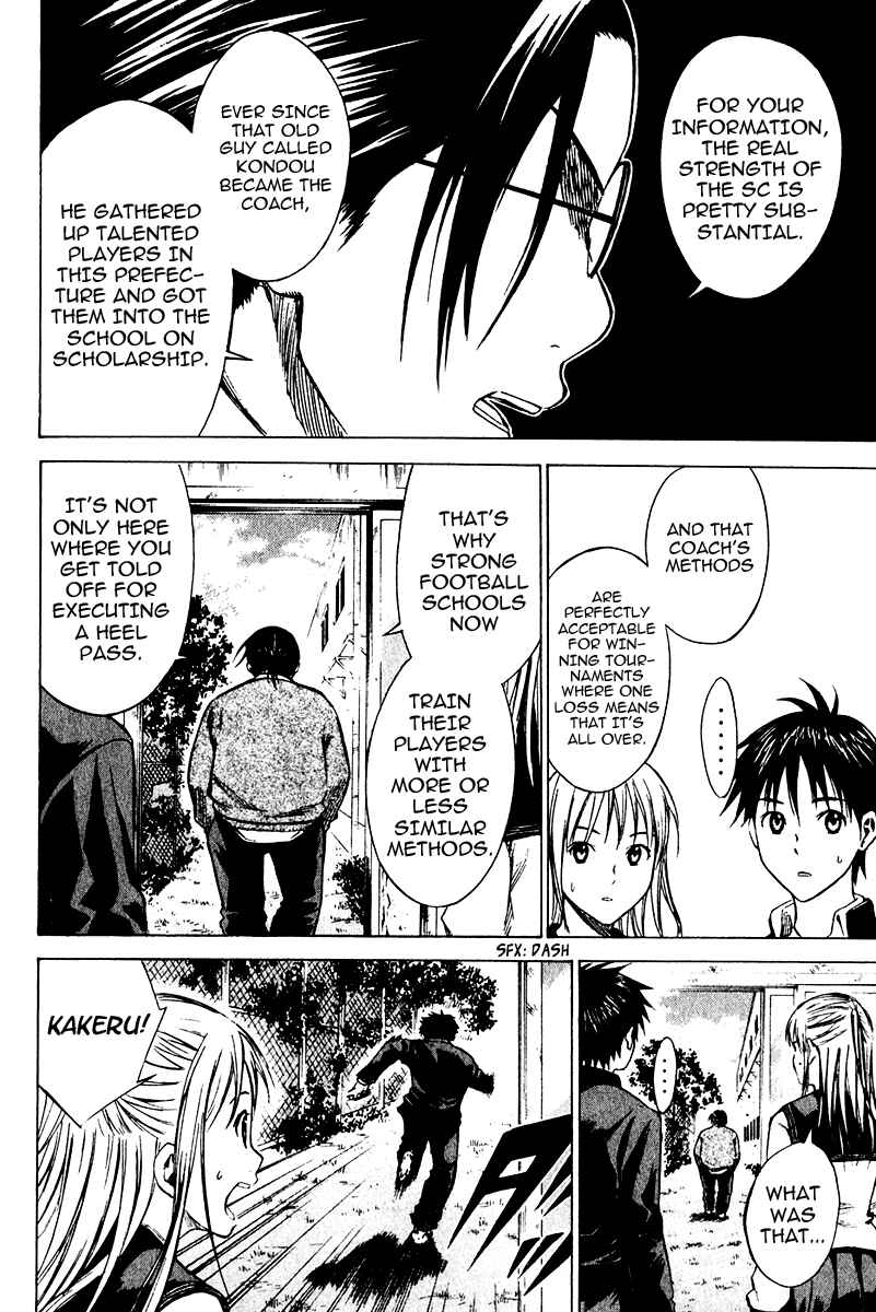 Area no Kishi Chapter 21 - Page 15