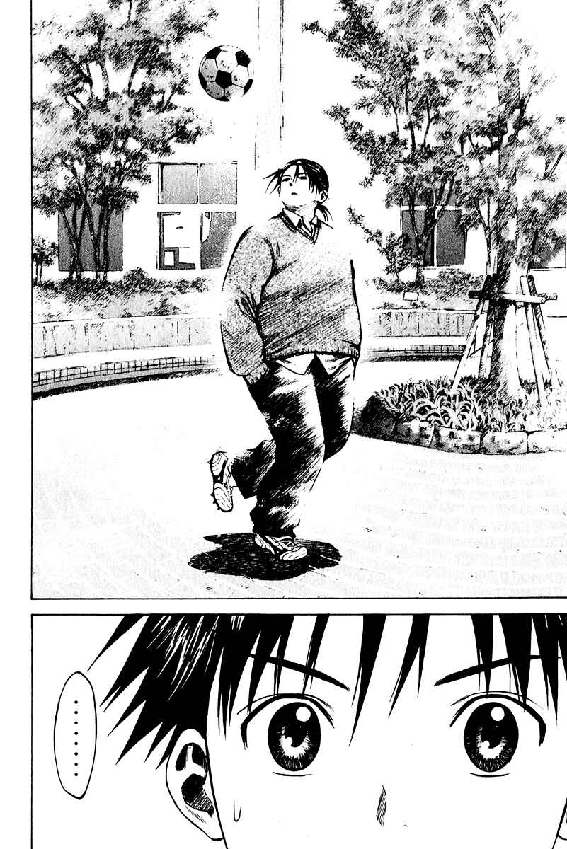 Area no Kishi Chapter 21 - Page 17