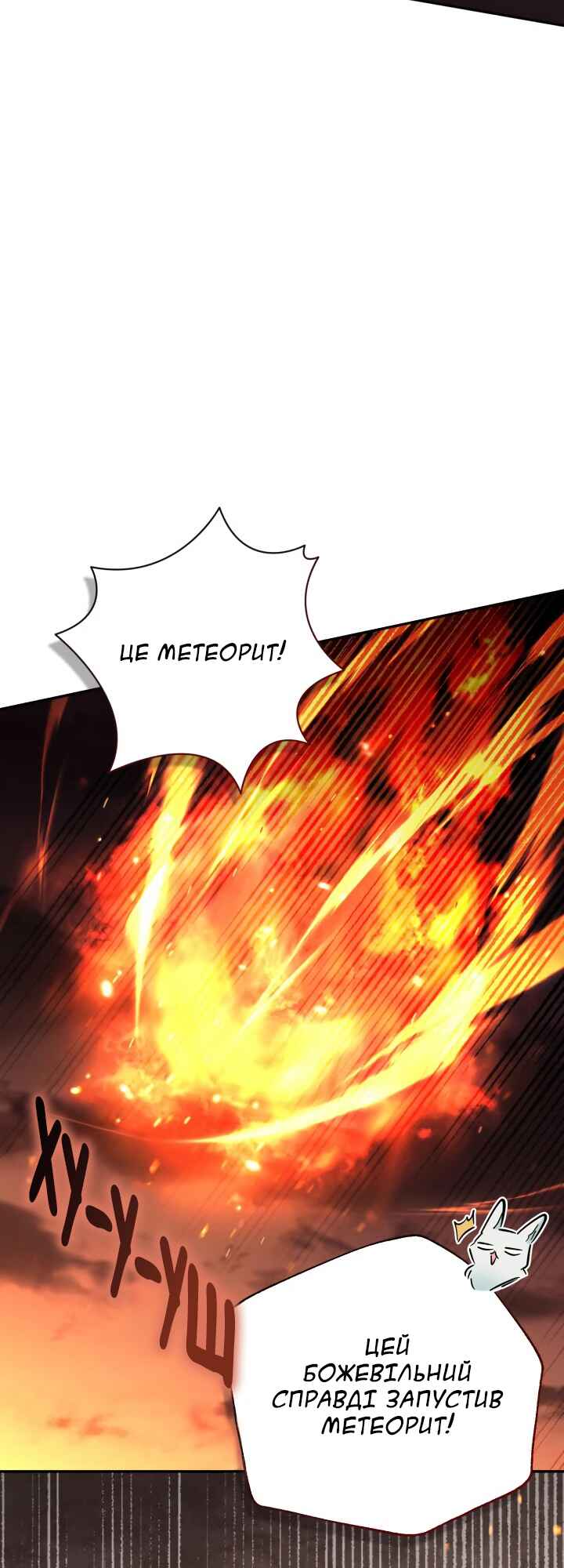 Philomel the Fake Chapter 86 - Page 7