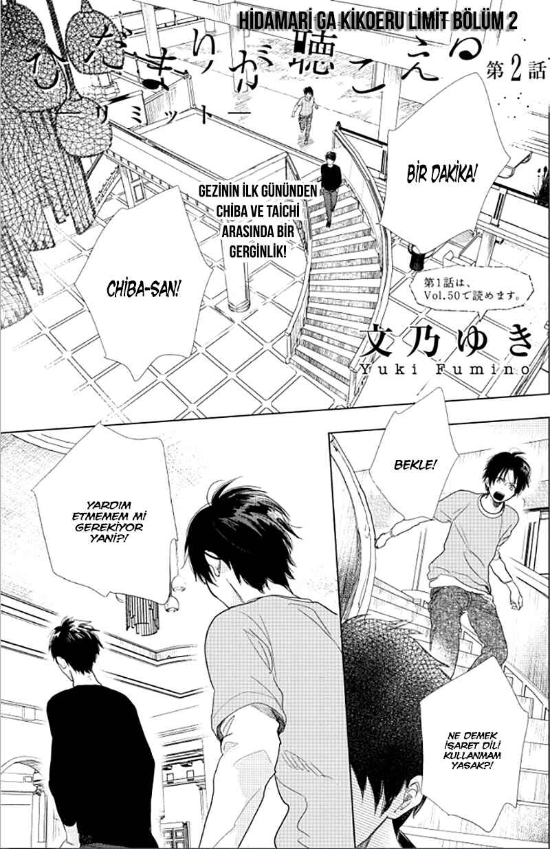 Hidamari ga Kikoeru Chapter 13 - Page 3
