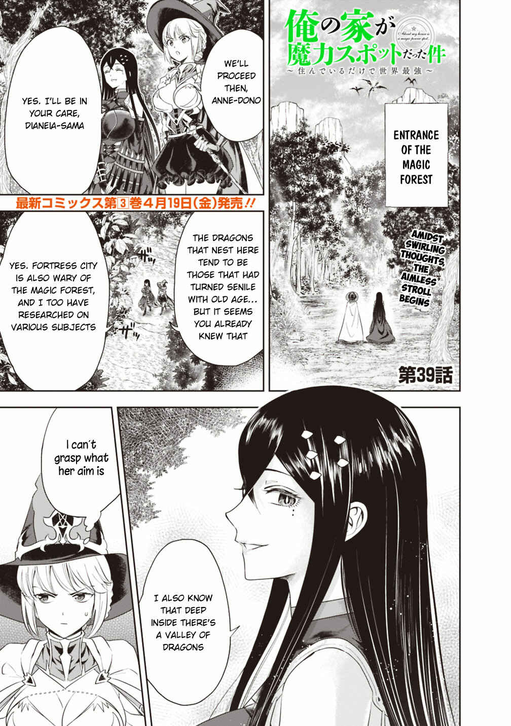 Ore no Ie ga Maryoku Spot datta Ken: Sundeiru dake de Sekai Saikyou Chapter 39 - Page 2