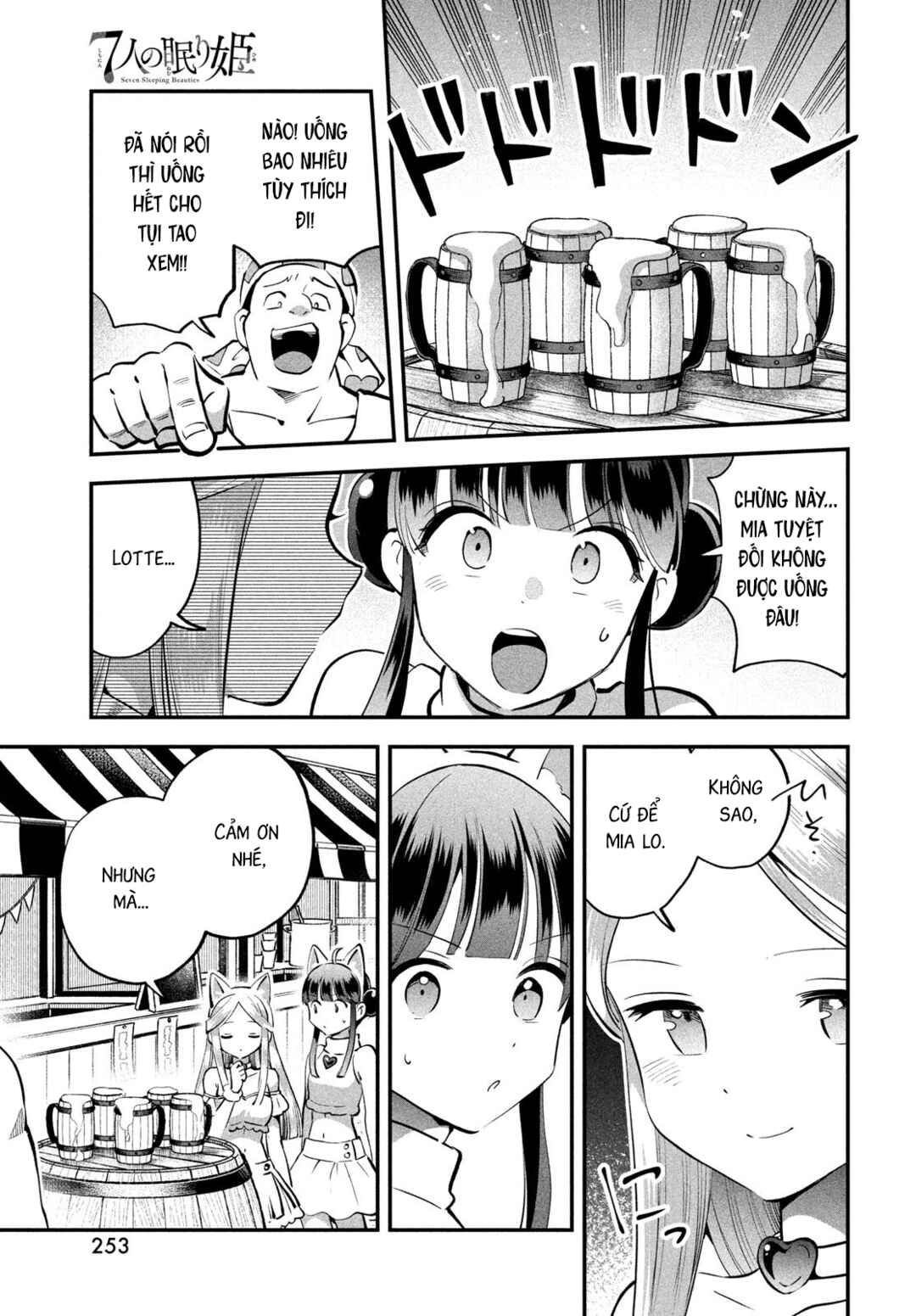 7-Nin no Nemuri Hime Chapter 101 - Page 6