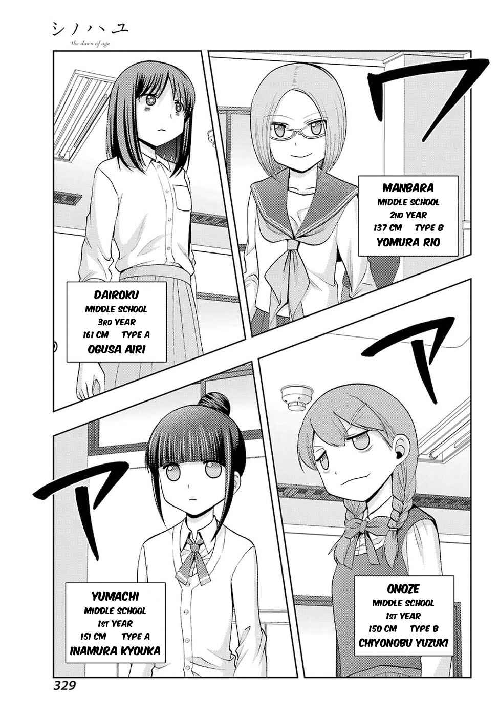 Shinohayu - The Dawn of Age Chapter 35 - Page 7