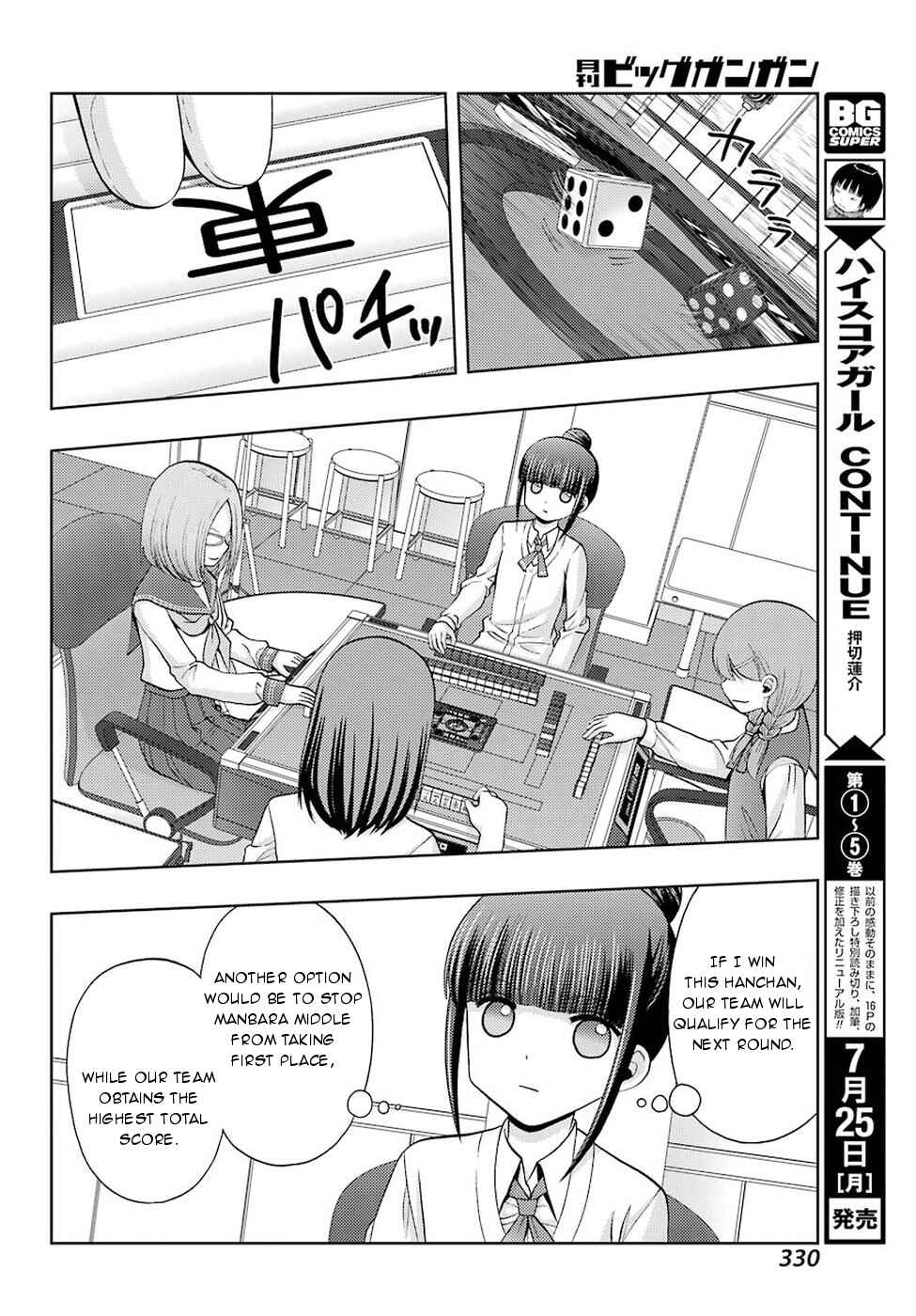 Shinohayu - The Dawn of Age Chapter 35 - Page 8