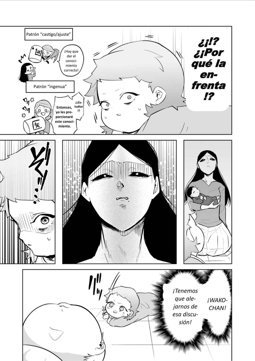 Akachan ni Tensei Shita Hanashi Chapter 35 - Page 15