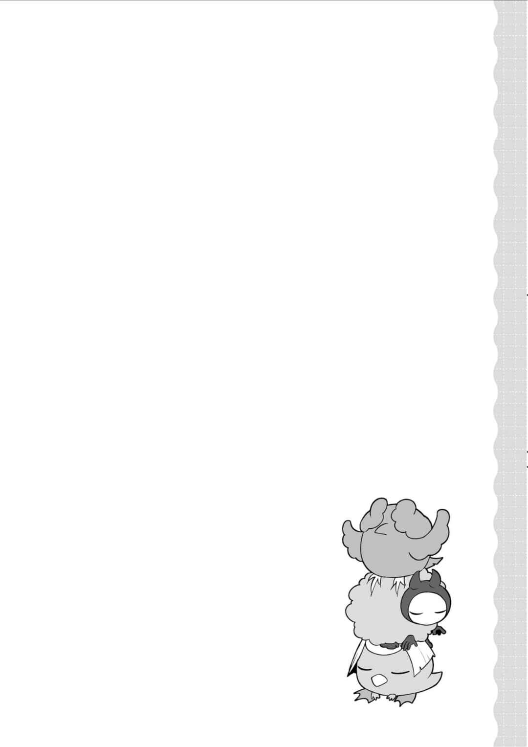Akachan ni Tensei Shita Hanashi Chapter 35 - Page 34