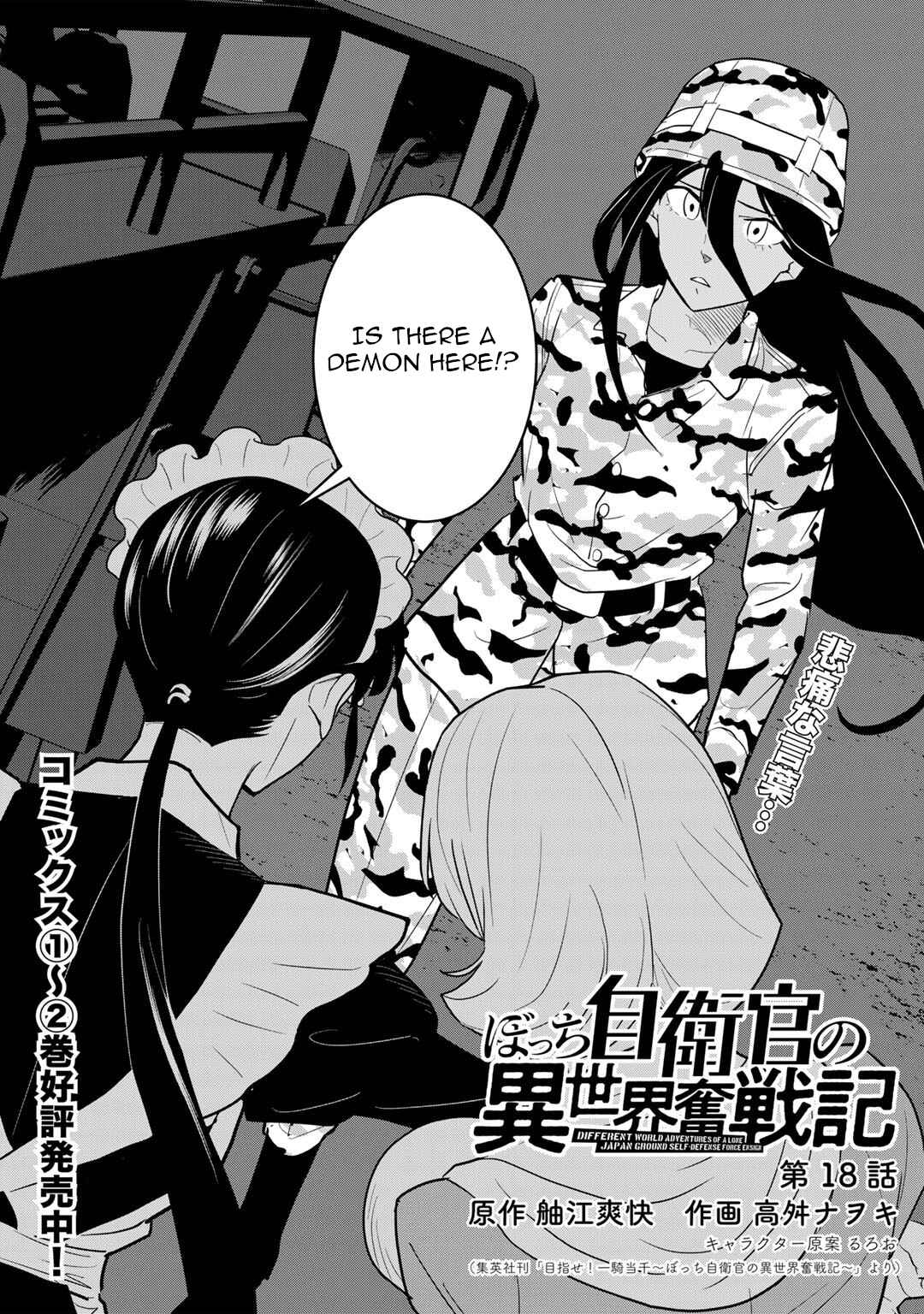 Bocchi Jieikan no Isekai Funsenki Chapter 18 - Page 3