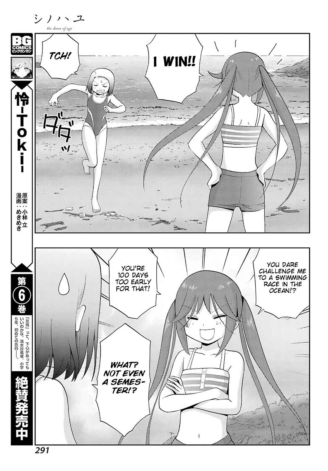 Shinohayu - The Dawn of Age Chapter 78 - Page 4