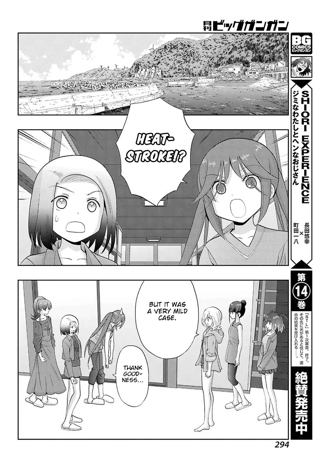 Shinohayu - The Dawn of Age Chapter 78 - Page 7