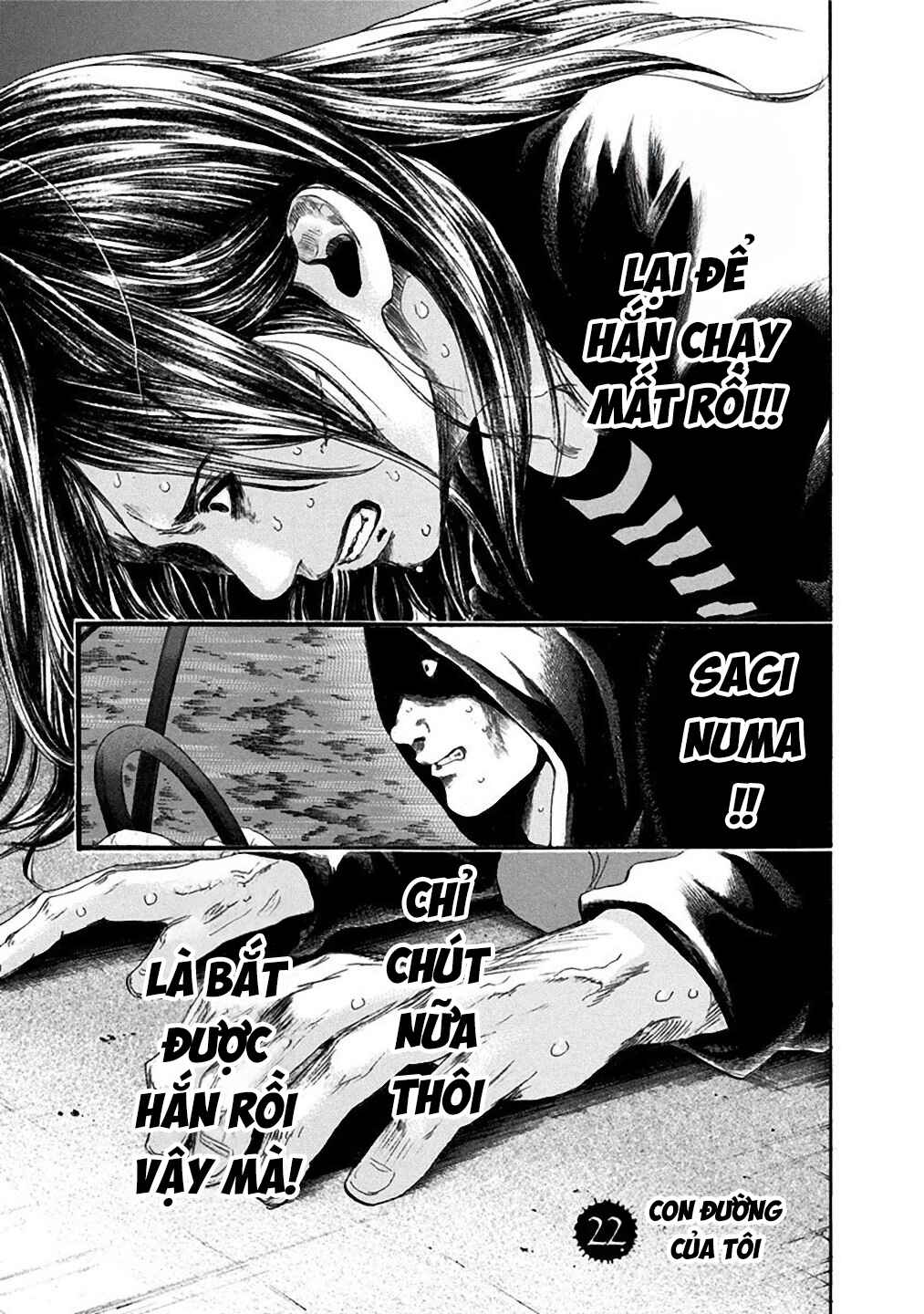 Yokohamasen Doppelganger Chapter 22 - Page 1