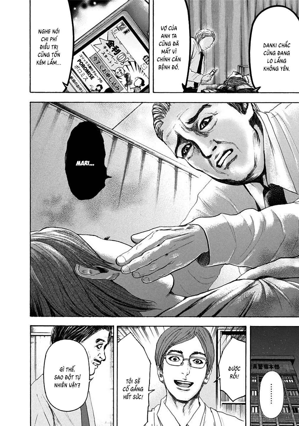 Yokohamasen Doppelganger Chapter 22 - Page 12