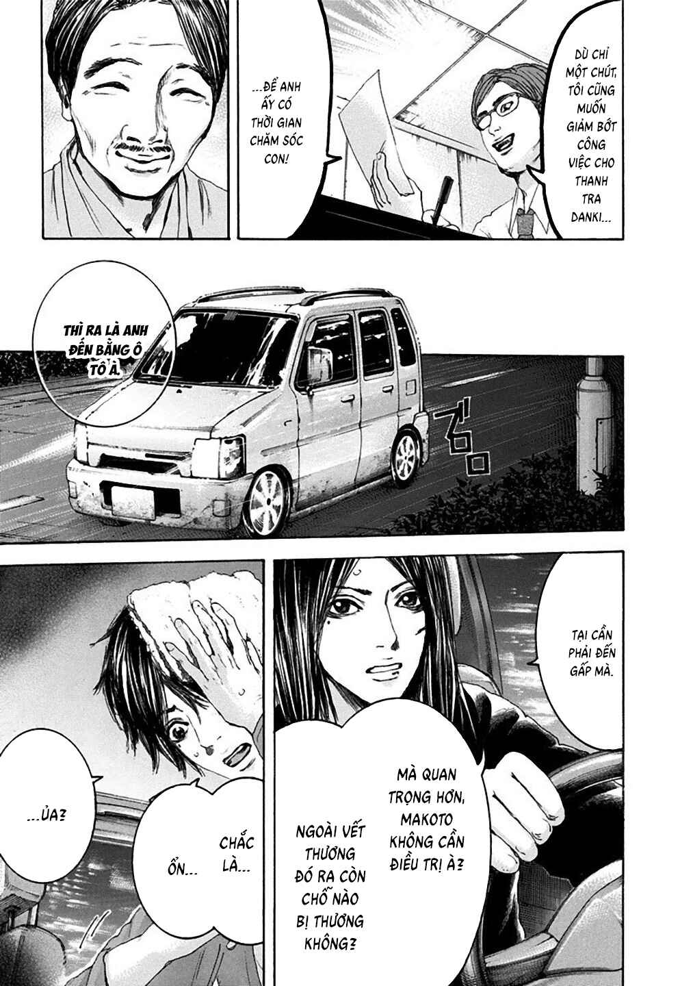 Yokohamasen Doppelganger Chapter 22 - Page 13