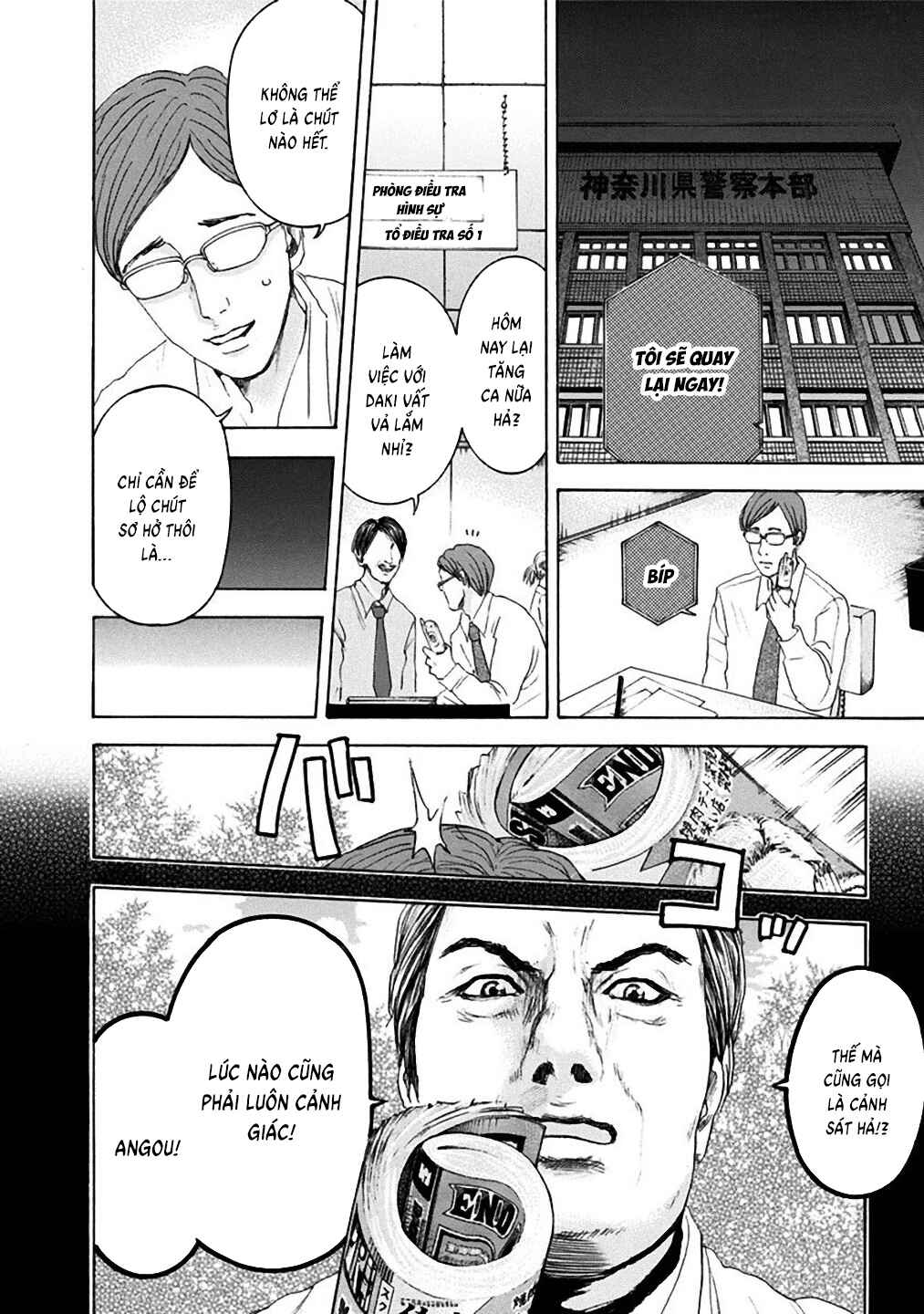 Yokohamasen Doppelganger Chapter 22 - Page 6