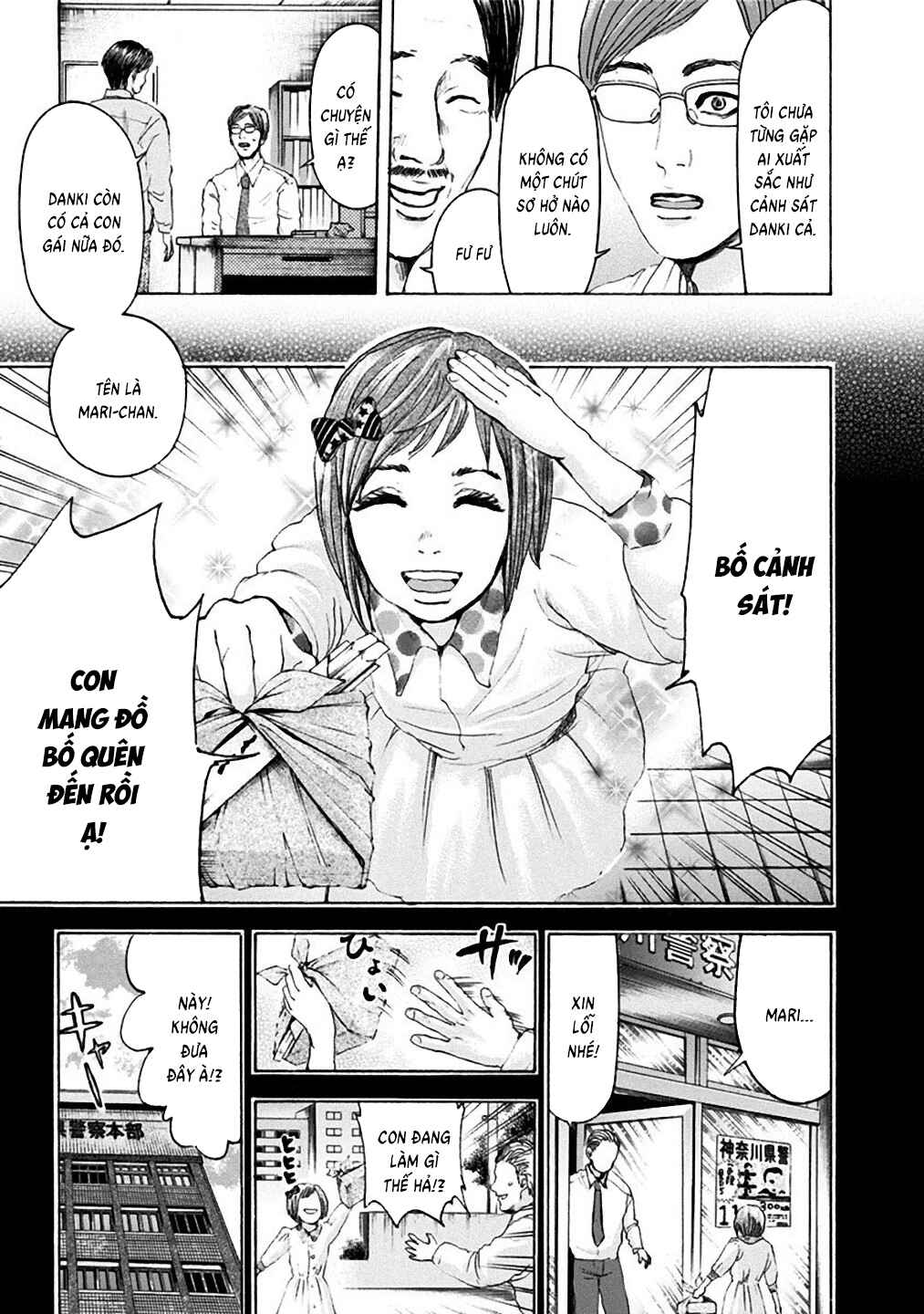 Yokohamasen Doppelganger Chapter 22 - Page 9