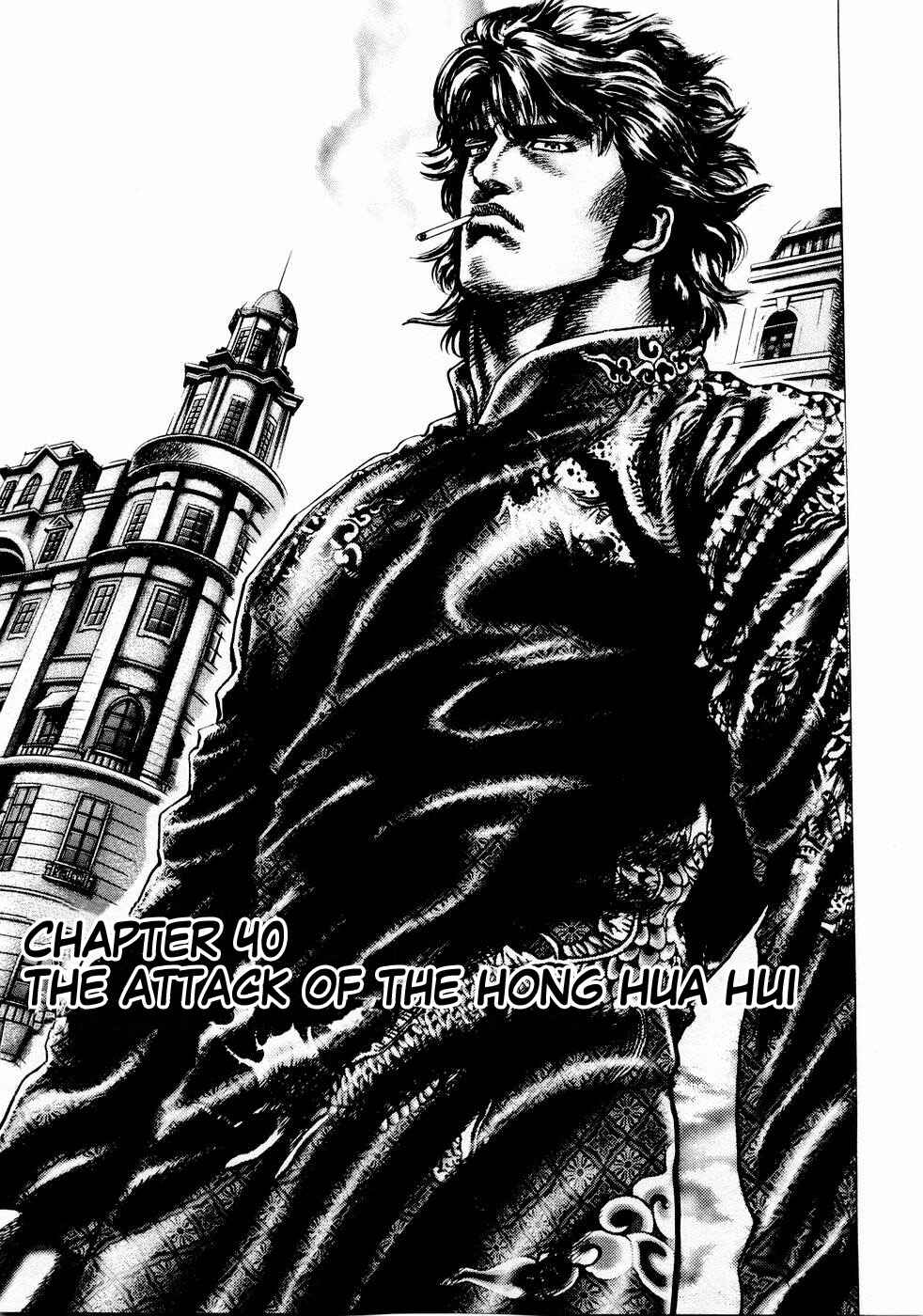 Souten no Ken Chapter 40 - Page 2