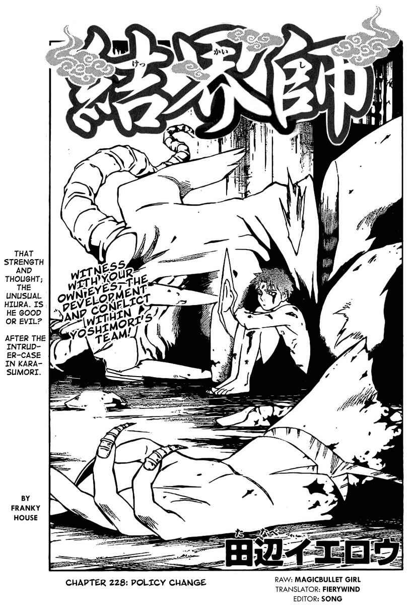 Kekkaishi Chapter 228 - Page 1