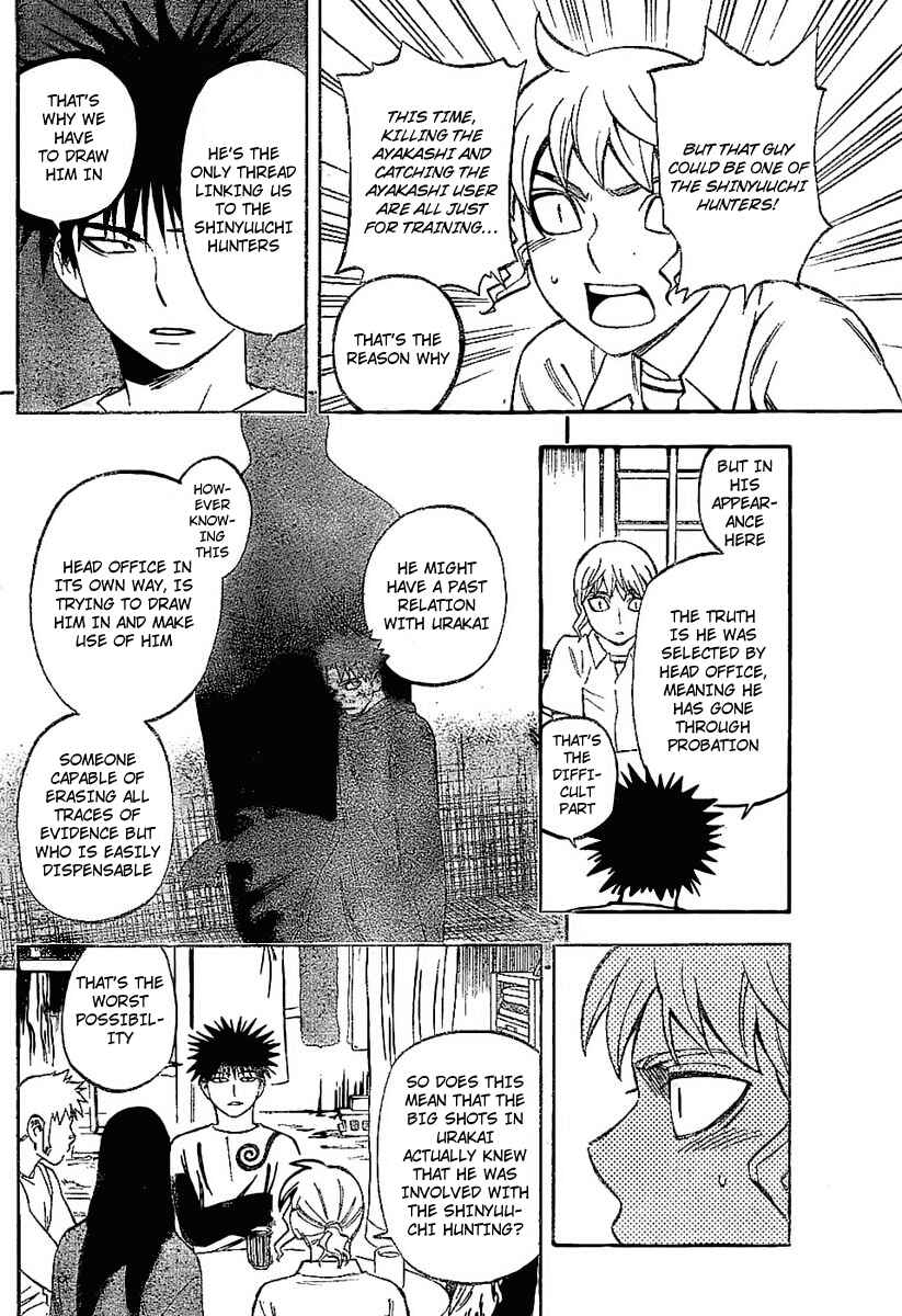 Kekkaishi Chapter 228 - Page 6