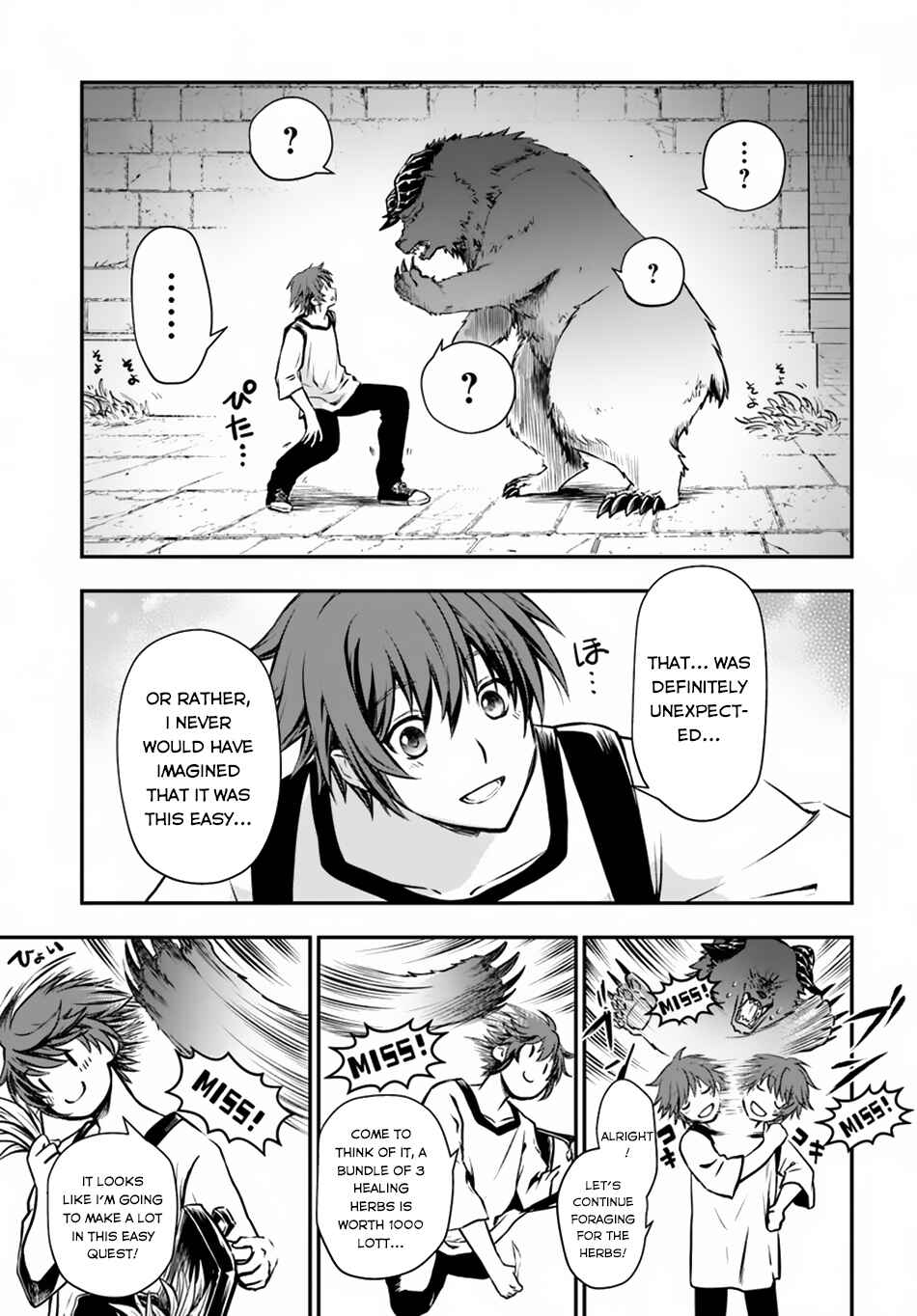 Kanzen Kaihi Healer no Kiseki Chapter 4 - Page 14