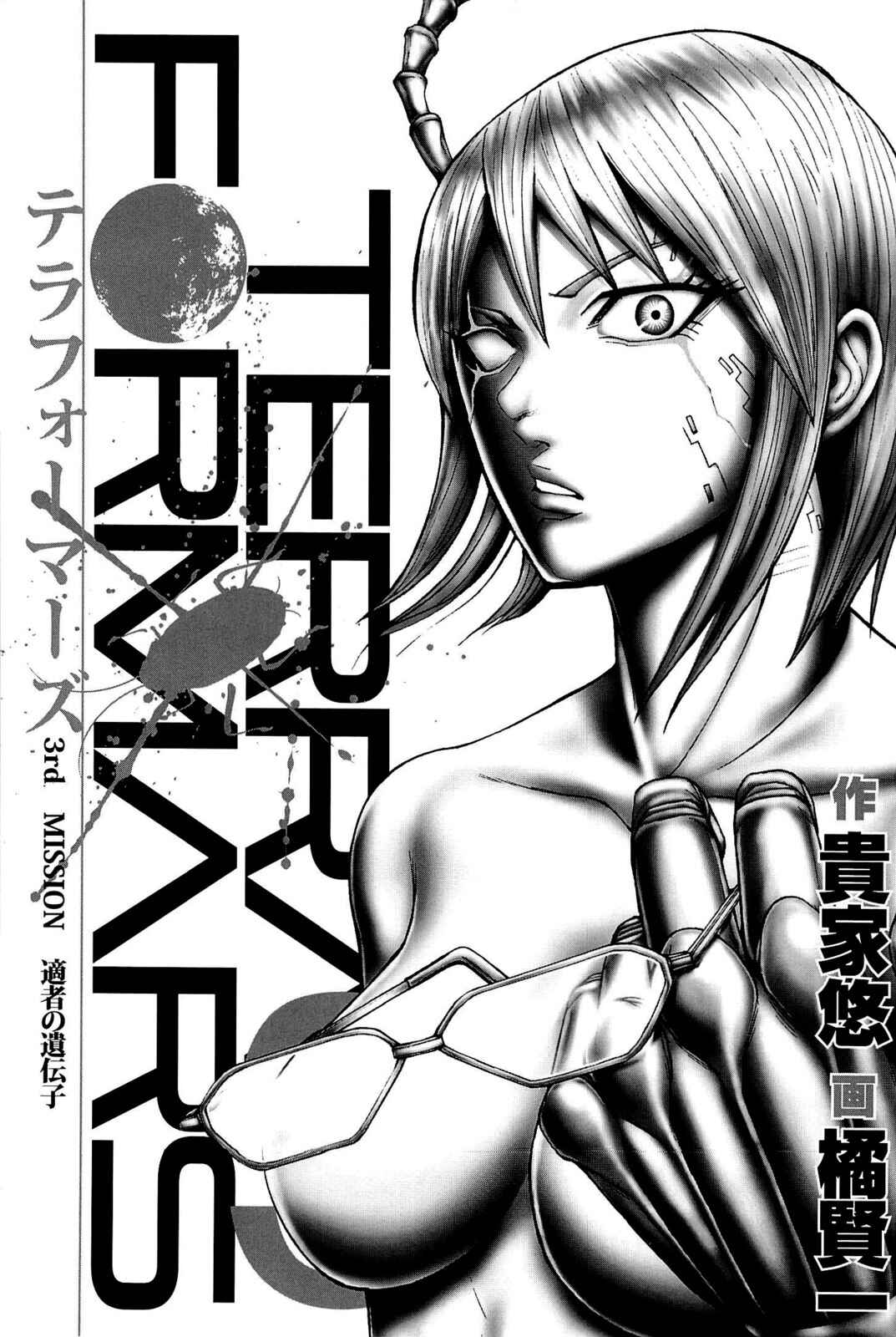 Terra Formars Chapter 9 - Page 1