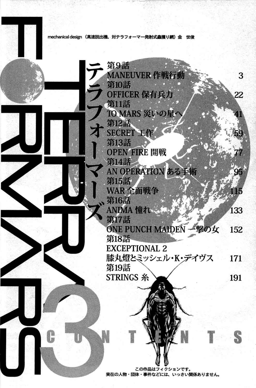 Terra Formars Chapter 9 - Page 3