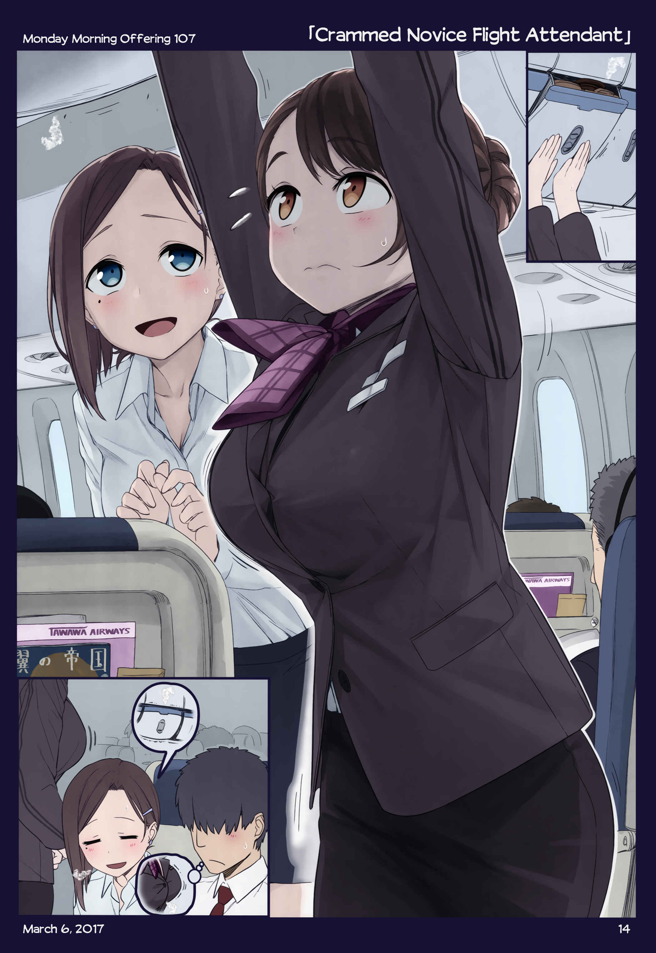 Getsuyoubi no Tawawa (Twitter Webcomic) (Fan Colored) Chapter 11 - Page 12
