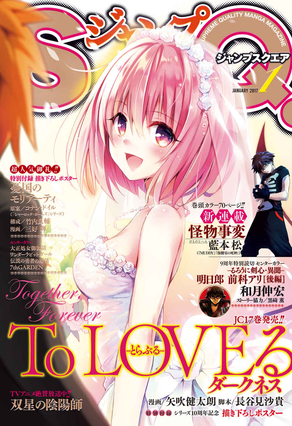 To Love Ru Darkness Chapter 74 - Page 2