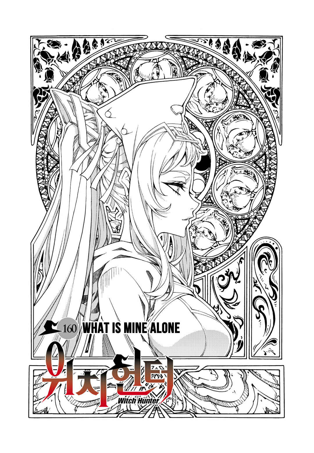 Witch Hunter Chapter 160 - Page 6