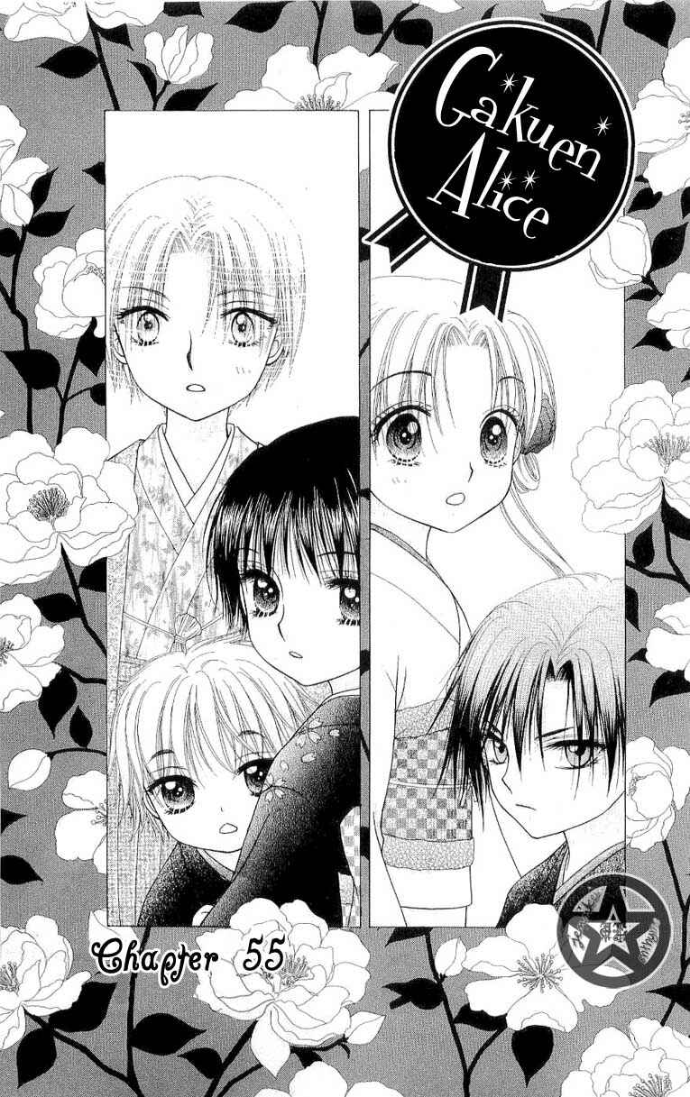 Gakuen Alice Chapter 55 - Page 1