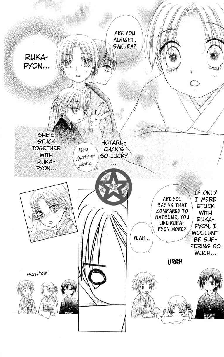 Gakuen Alice Chapter 55 - Page 12