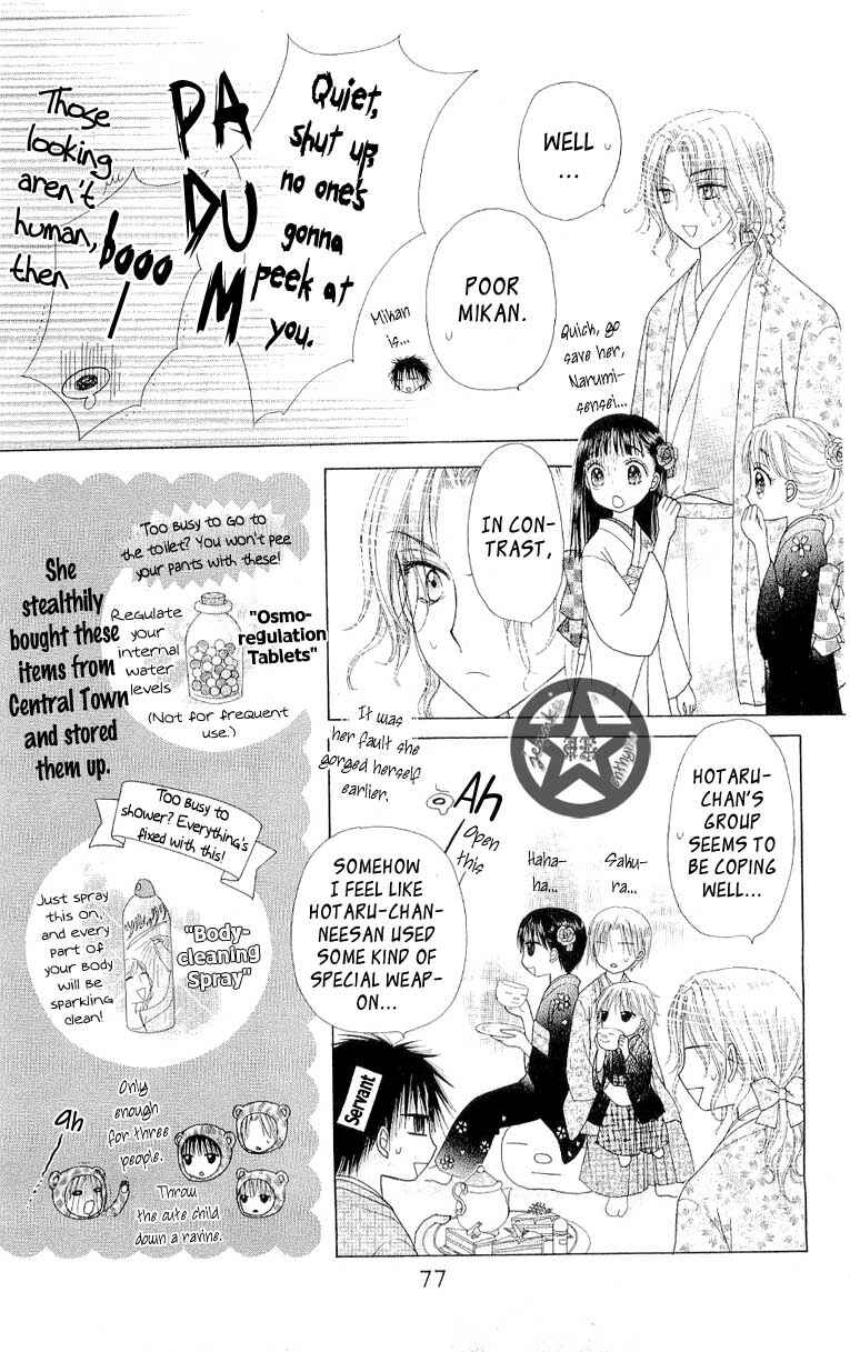 Gakuen Alice Chapter 55 - Page 9