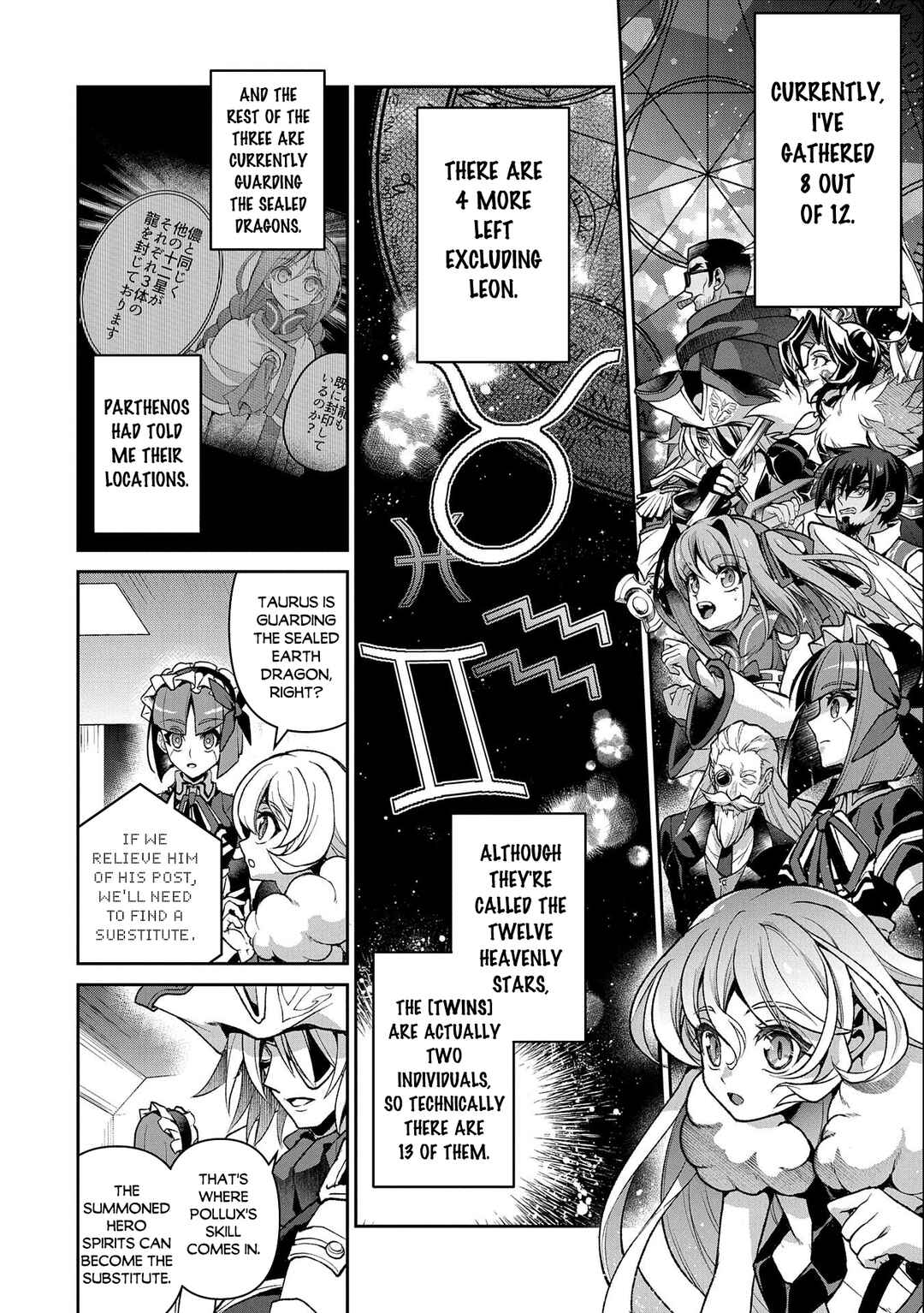 Yasei no Last Boss ga Arawareta! Chapter 41.2 - Page 9