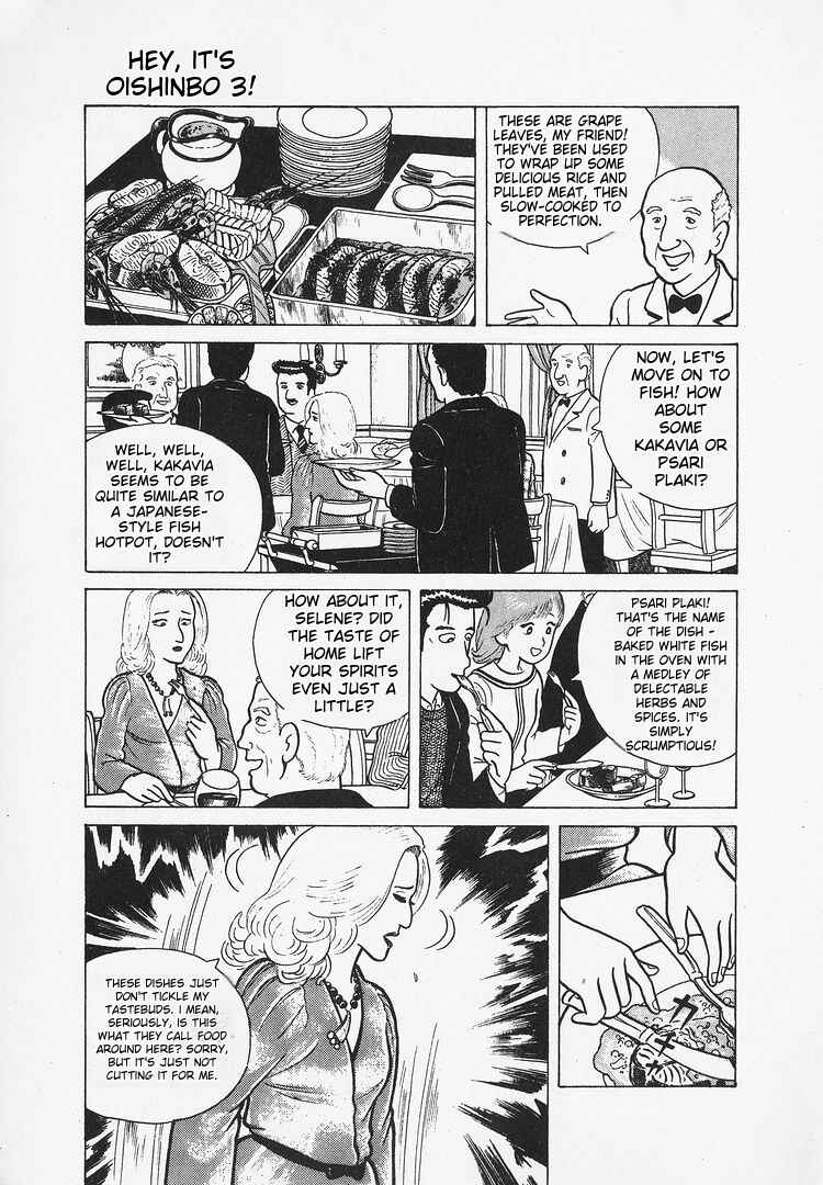 Oishinbo Chapter 24 - Page 14