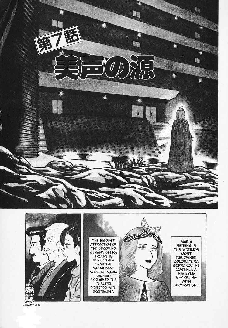 Oishinbo Chapter 24 - Page 2