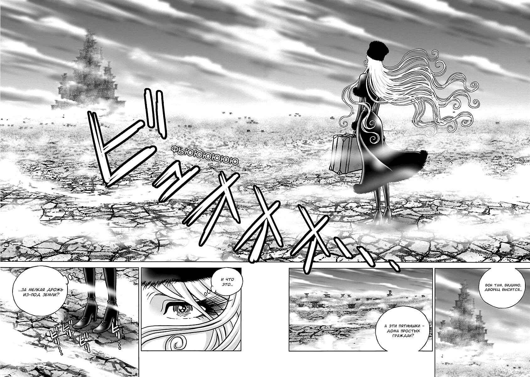 Ginga Tetsudo 999 - Another Story: Ultimate Journey Chapter 11 - Page 21