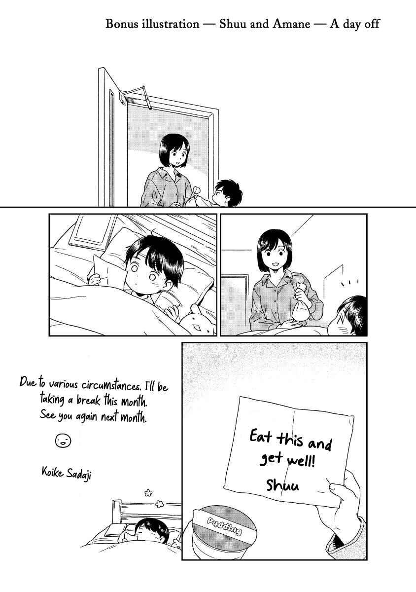 Kirakira Shitemo, Shinakutemo Chapter 14.5 - Page 1