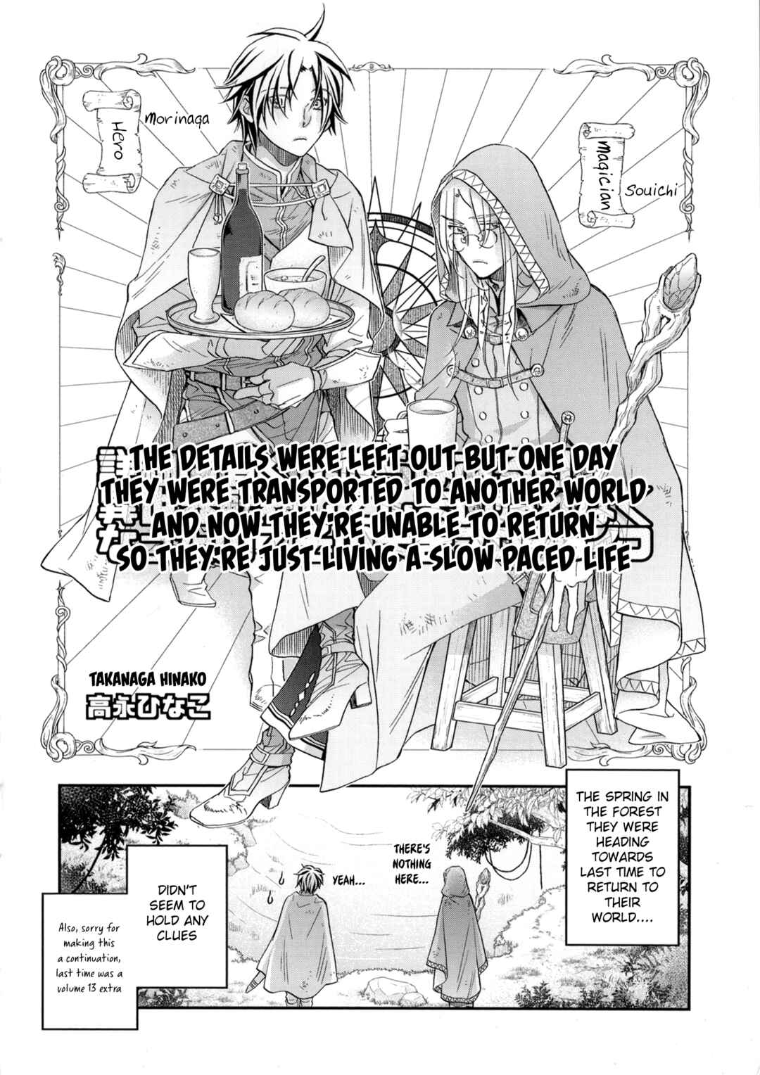 Koisuru Boukun Chapter 6.6 - Page 1