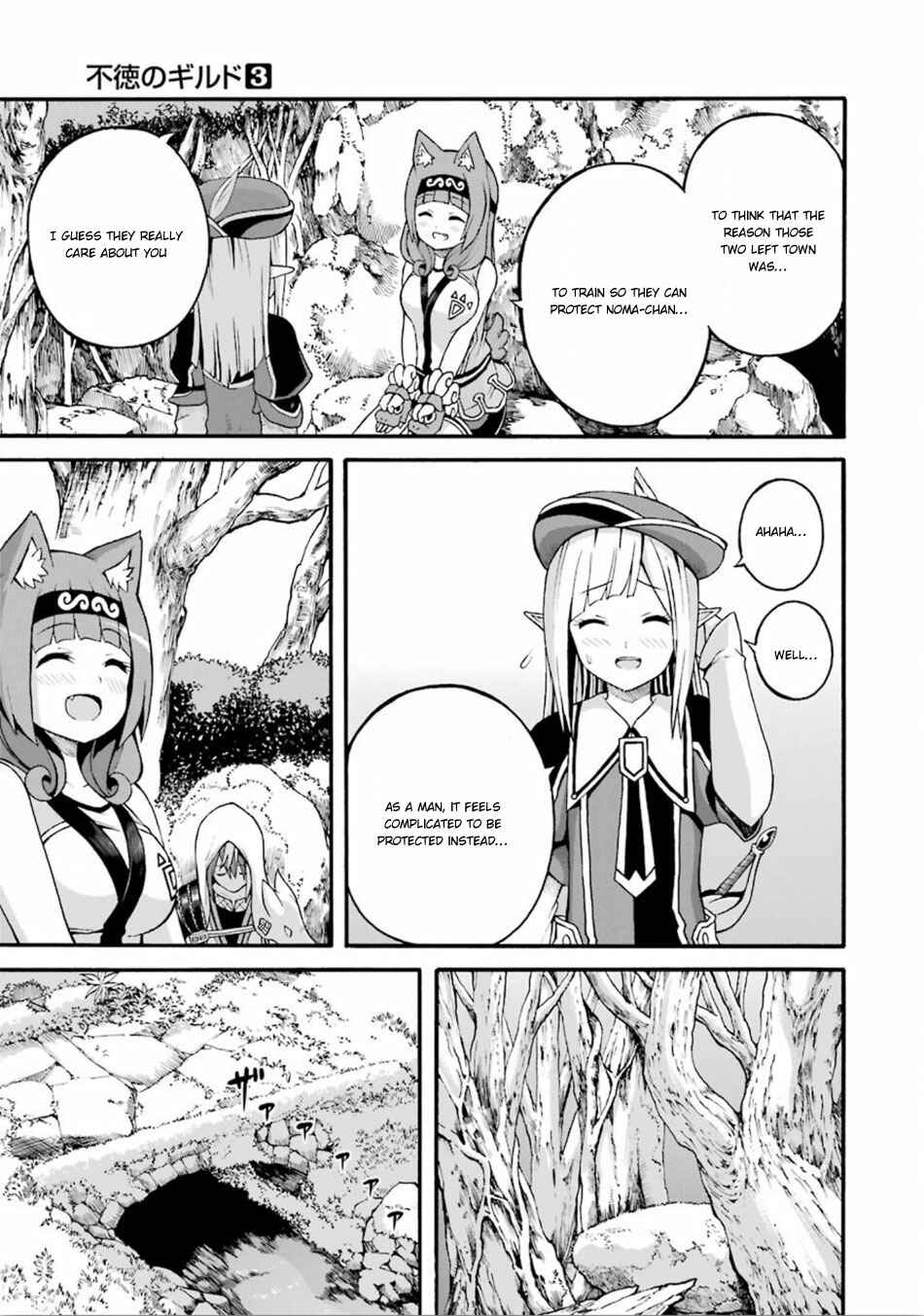 Futoku no Guild Chapter 17 - Page 20