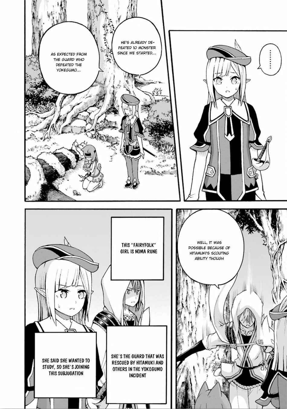 Futoku no Guild Chapter 17 - Page 3