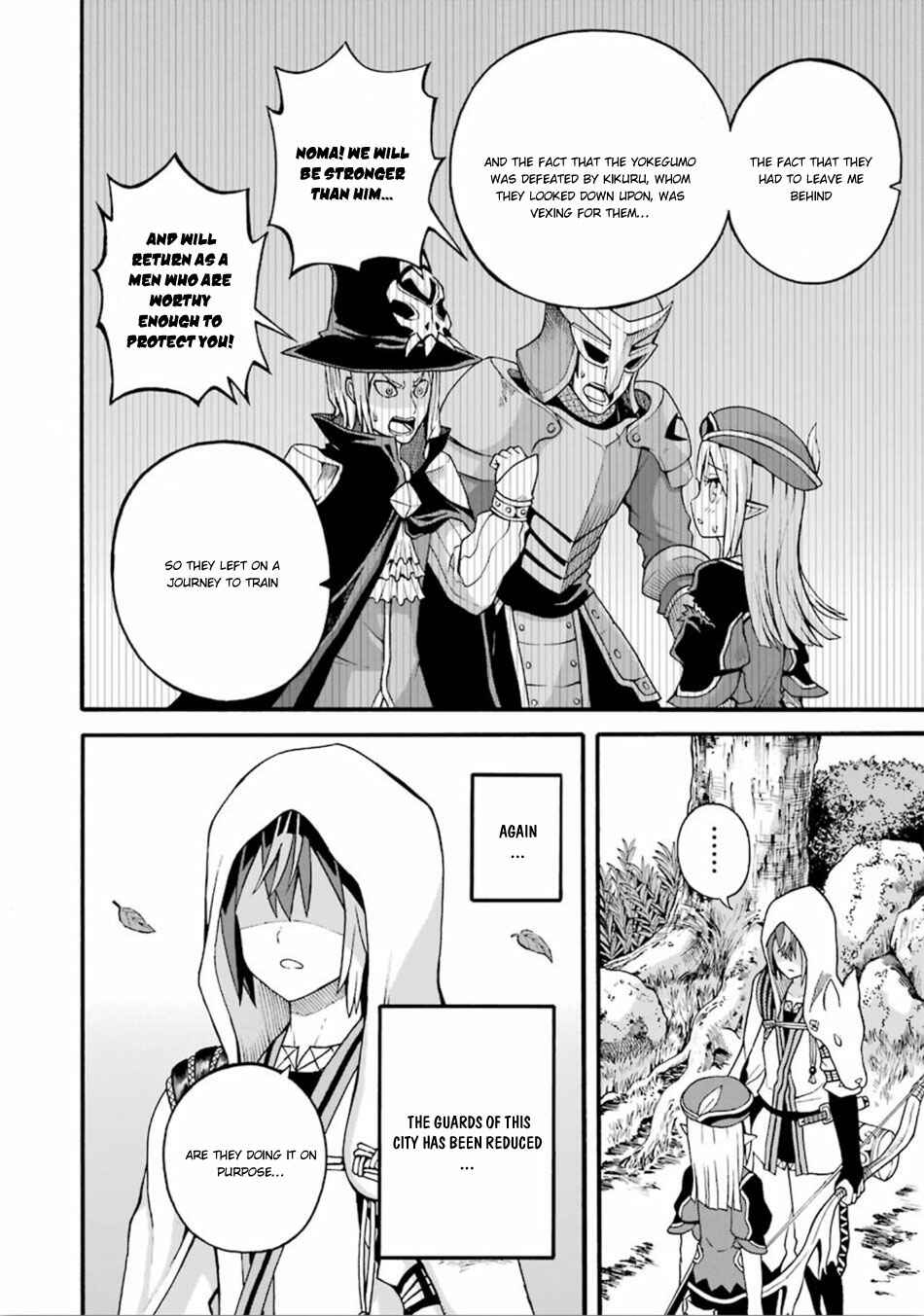 Futoku no Guild Chapter 17 - Page 7