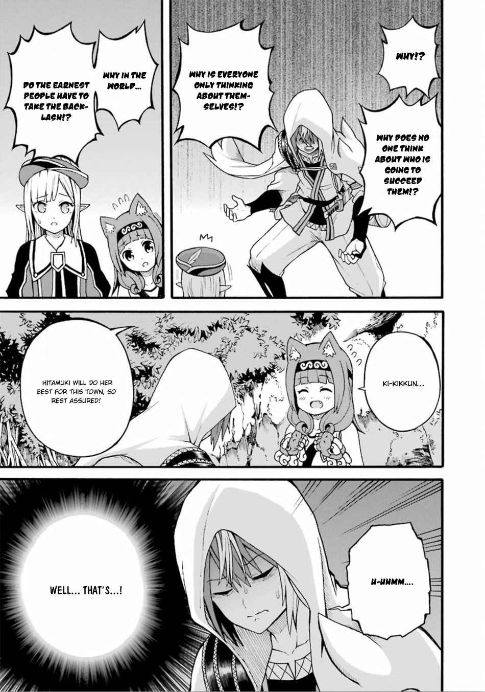 Futoku no Guild Chapter 17 - Page 8