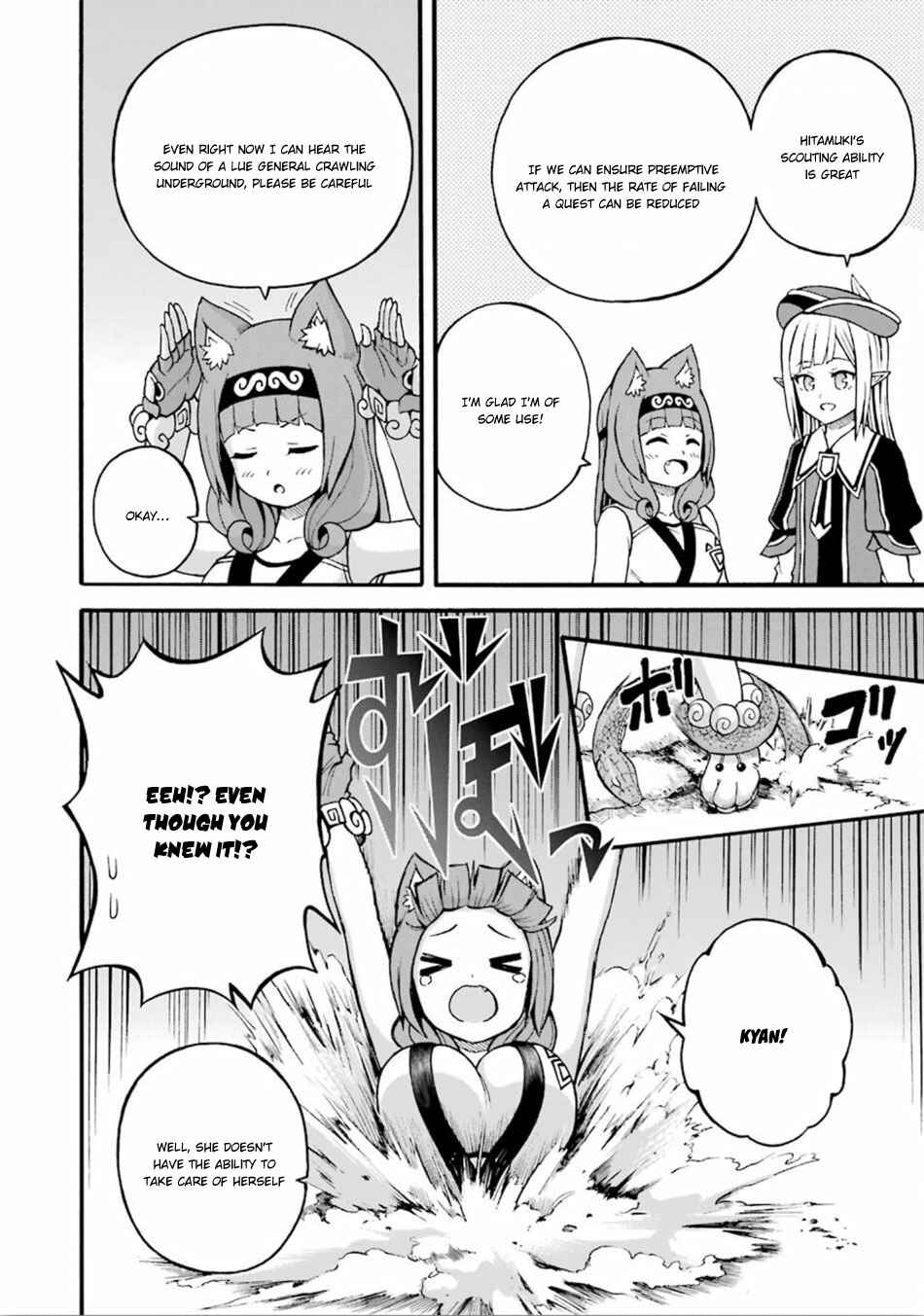 Futoku no Guild Chapter 17 - Page 9
