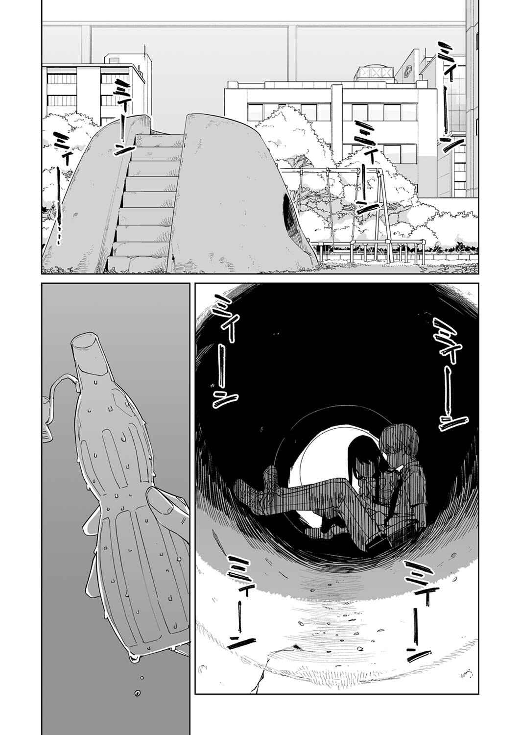 New Normal Chapter 16 - Page 3
